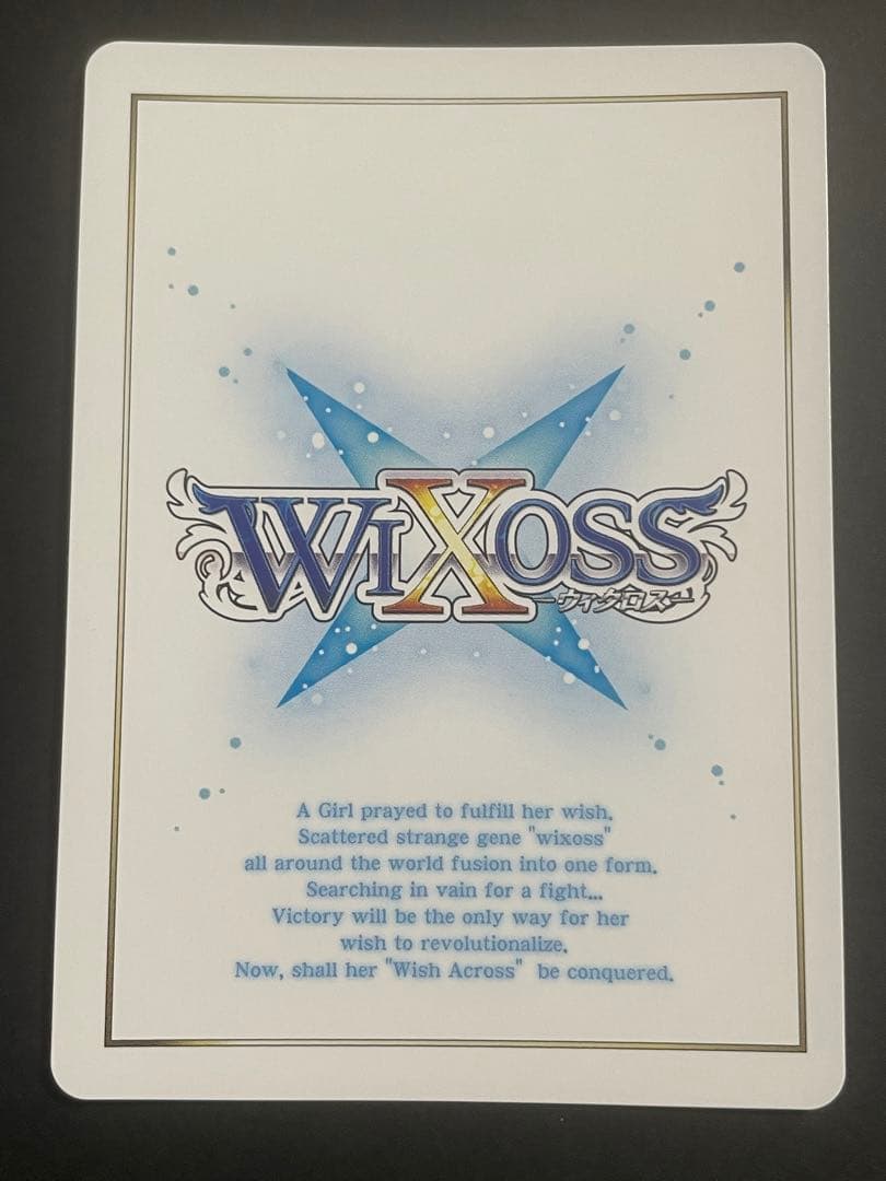 WIXOSS　コード・ピルルク・極　【UR】WXDi-P13-008U
