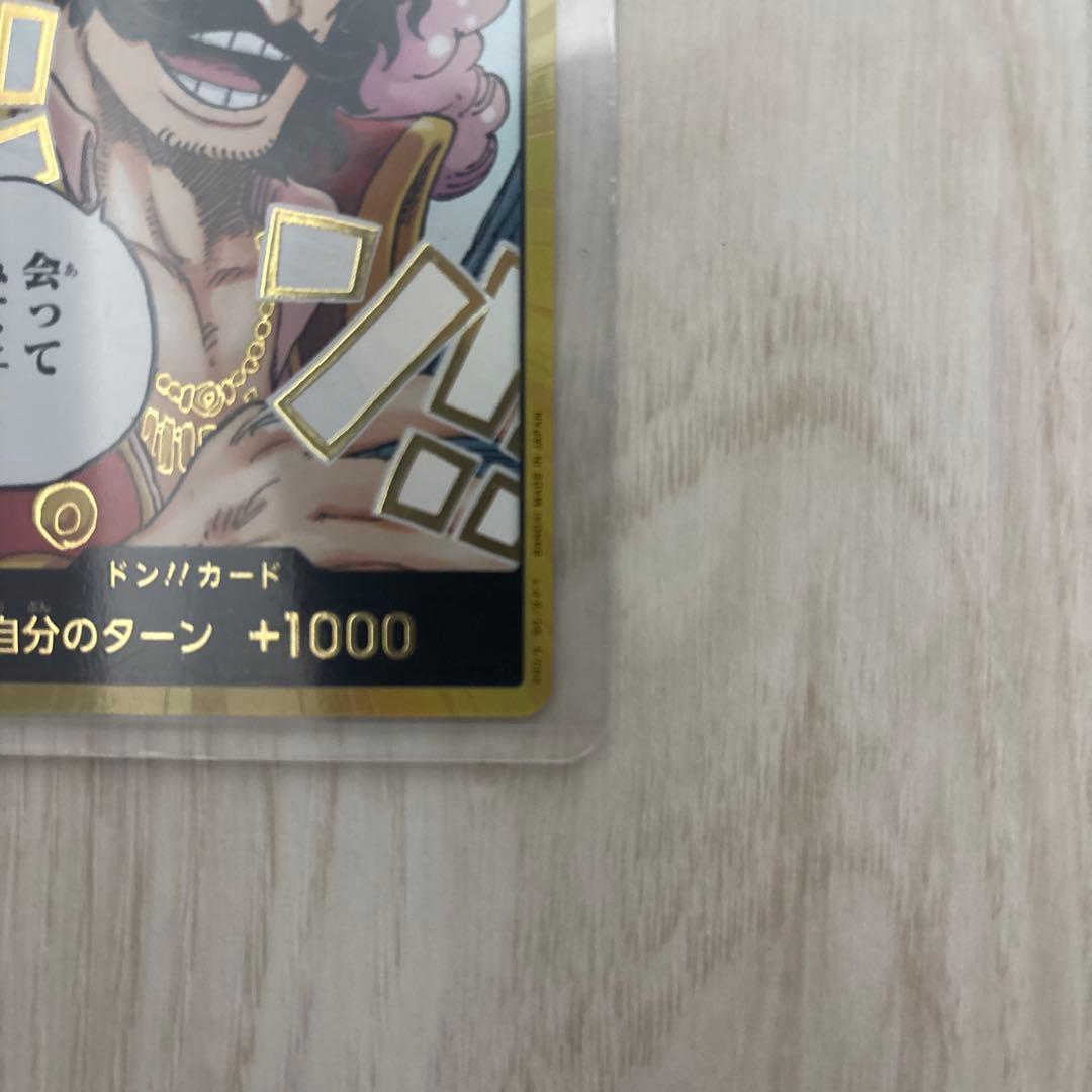 ポートガス・D・エース 金ドンカード×2