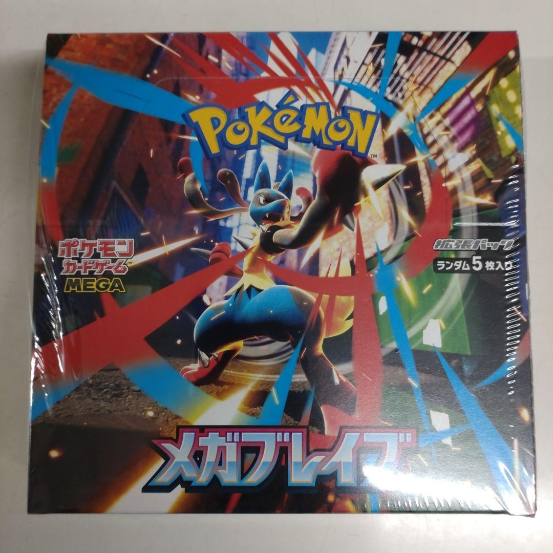 新品・未開封　シュリンク未開封　ポケモンカードゲーム メガブレイブ 1BOX