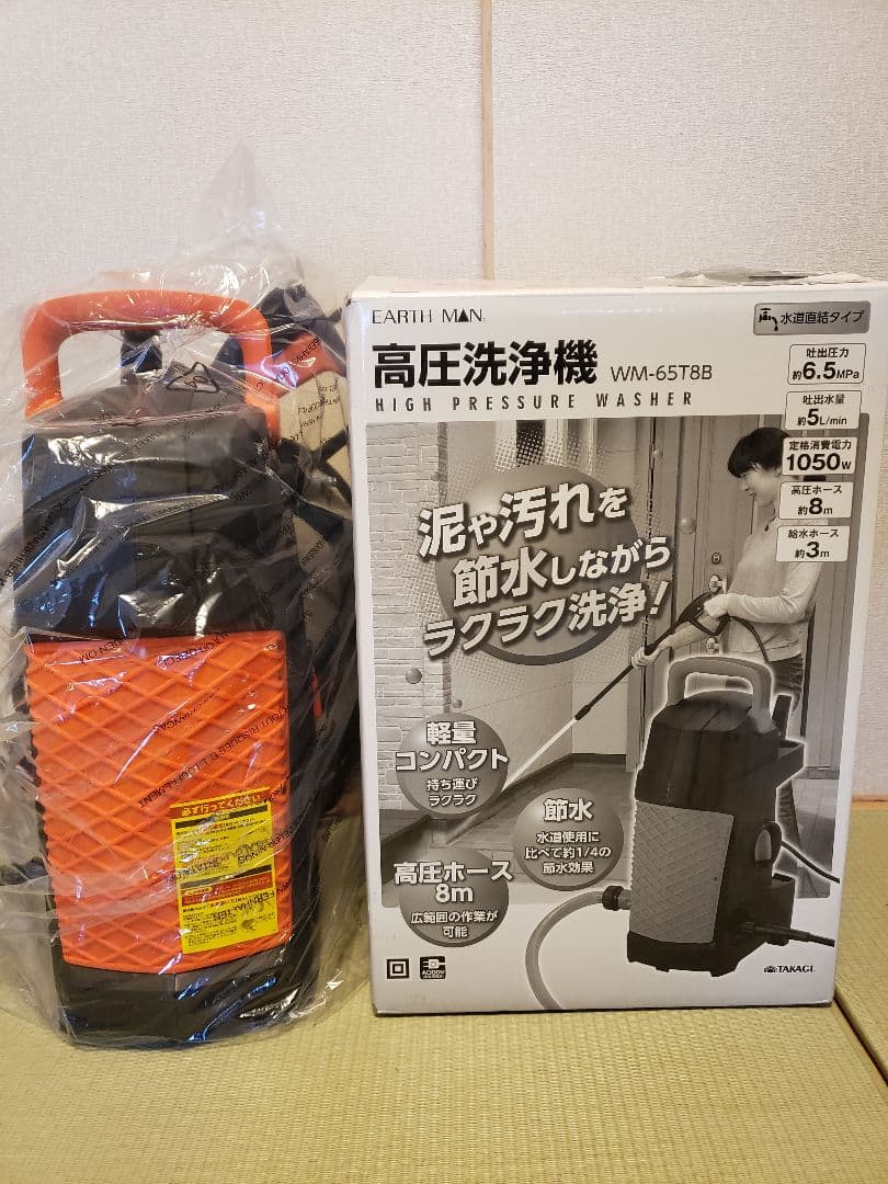 [送料込み]EARTH MAN 高圧洗浄機