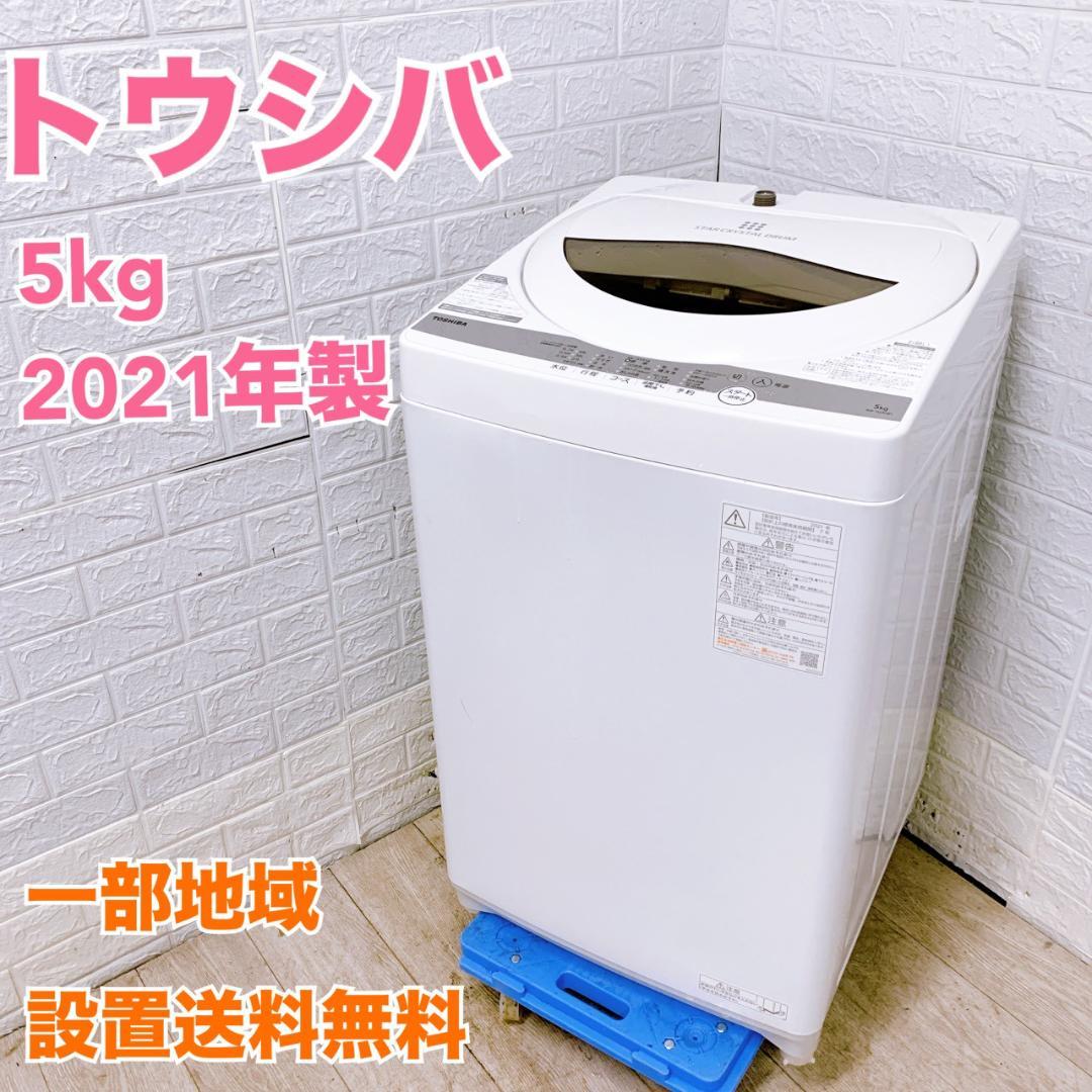 OE112811 トウシバ 5.0kg 洗濯機 一人暮らし 小型