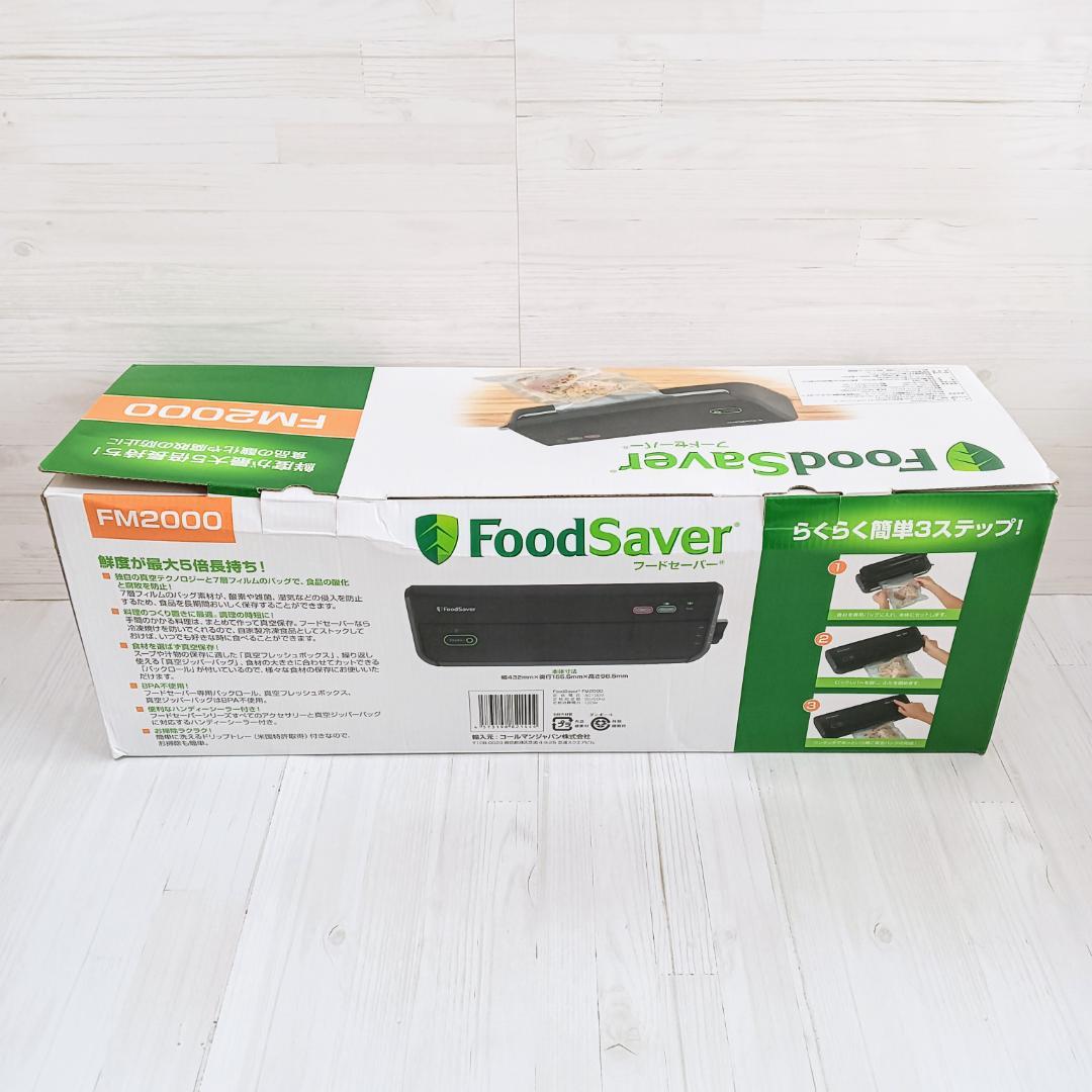 【未使用】Coleman FoodSaver FM2000 スターターセット