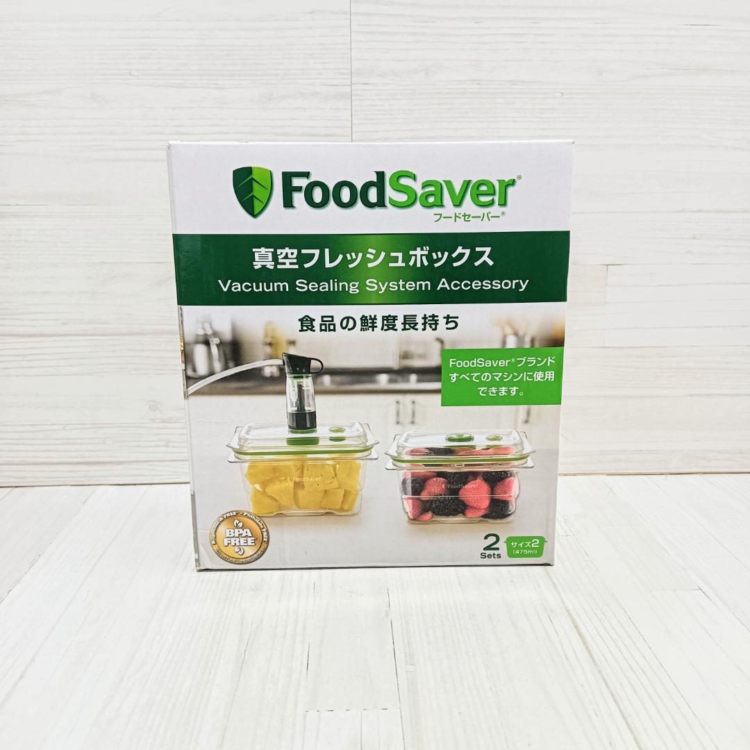 【未使用】Coleman FoodSaver FM2000 スターターセット