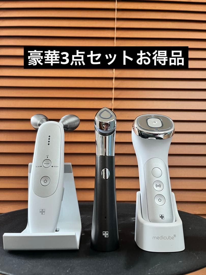 【medicube】 AGE-R 豪華3点セットお得品