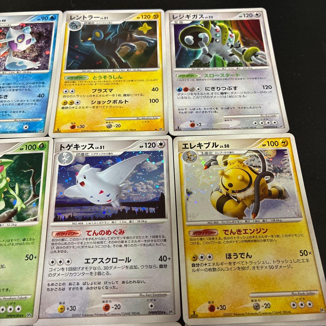 ポケカ　ダイパ　シリーズ　キラ　dp まとめ売り　16枚被りなし