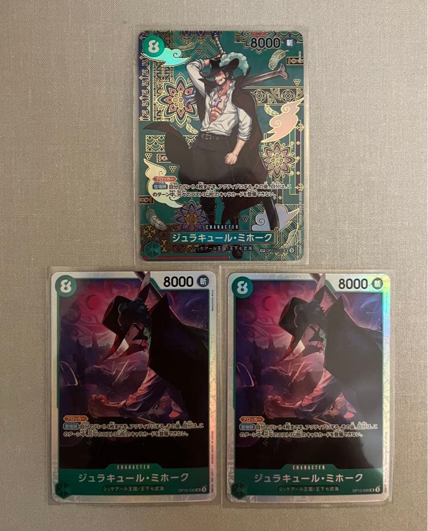 ワンピースカード 蒼海の七傑 ミホーク sp 1枚、師弟の絆 ミホーク sr2枚