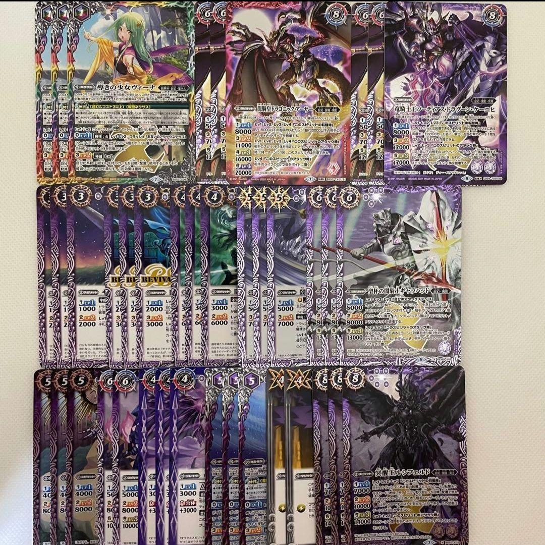 バトスピ　20デッキセット　引退品　まとめ売り