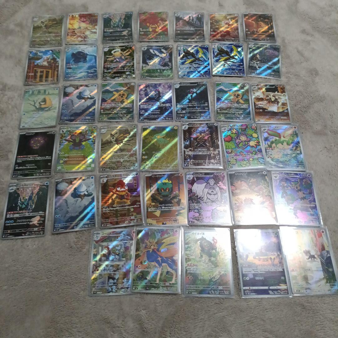 ポケカ　ARまとめ売り40枚