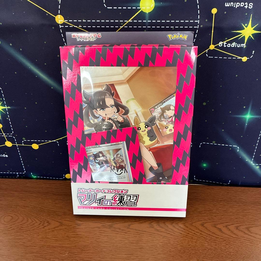 【新品未開封】マリィの練習 トレーナーカードコレクション