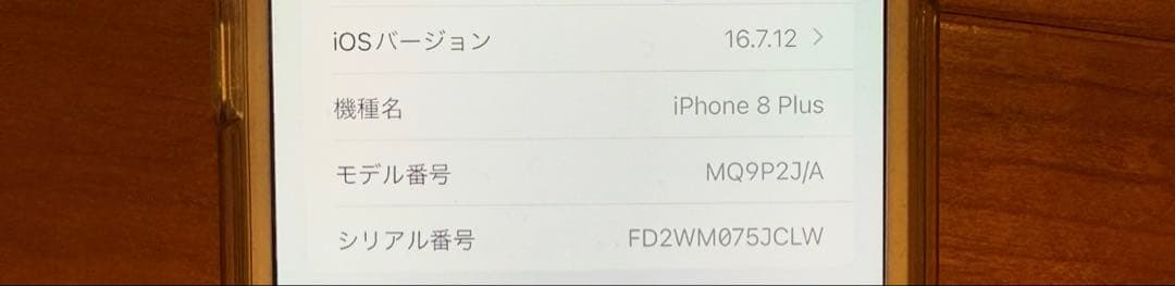 おまけ有 美品 iPhone 8 Plus シルバー SIMフリー256GB