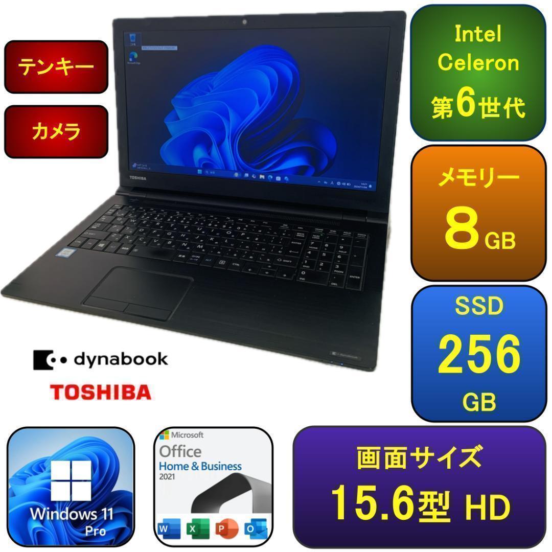 T05A【美品】薄型Celeron第6世代/8GB/SSD256GB/カメラe