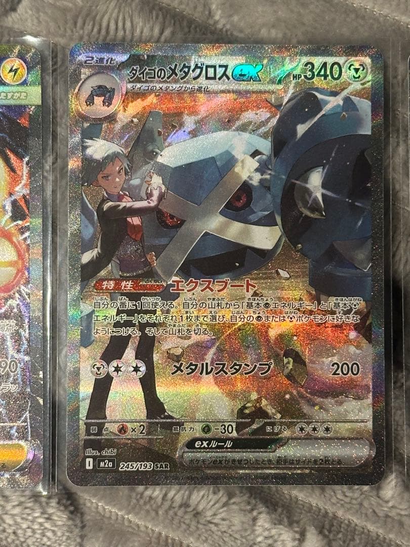 ポケモンカード　ナンジャモのハラバリーex SAR他まとめ