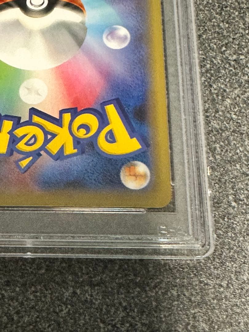 リ*）様 シャイニースターV リザードンV PSA10