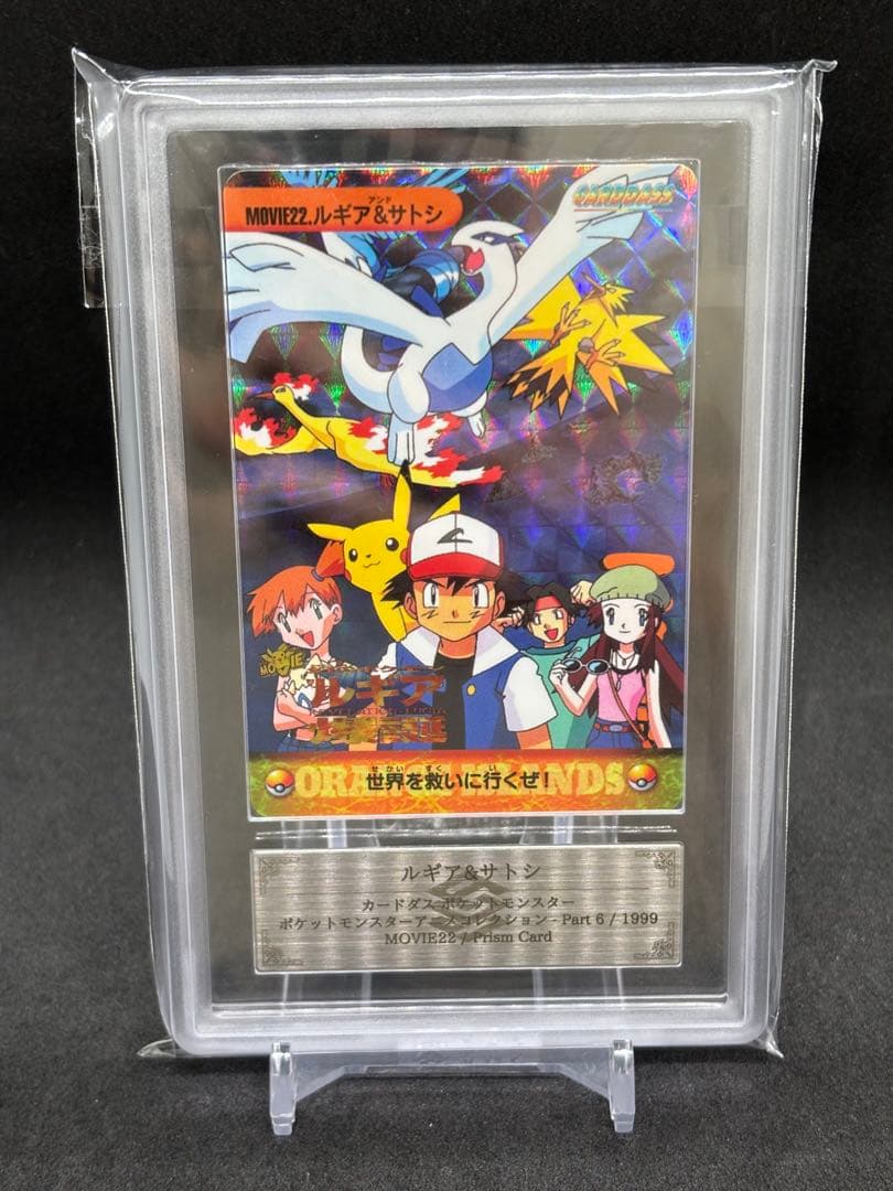 カードダス ルギア&サトシ　ARS10 プリズム　ルギア爆誕