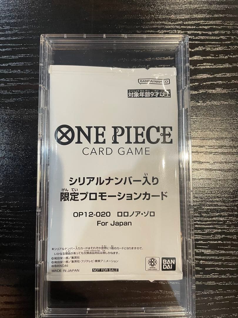 【未開封】ロロノア・ゾロ　フラッグシップ　シリアルナンバー入り　プロモ