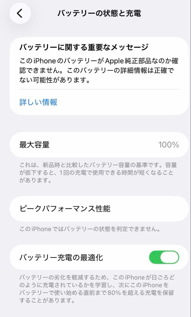 iphone12 64GB バッテリー100% SIMフリー 訳あり　ジャンク