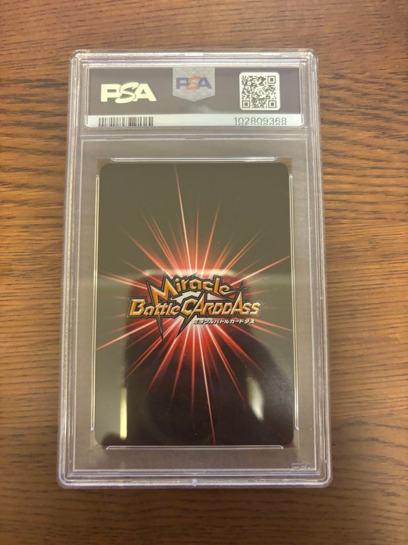 PSA10 ミラクルバトルカードダス ワンピース　ルフィ　プロモーションカード