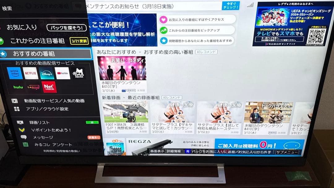 55Z730X REGZA 55インチ