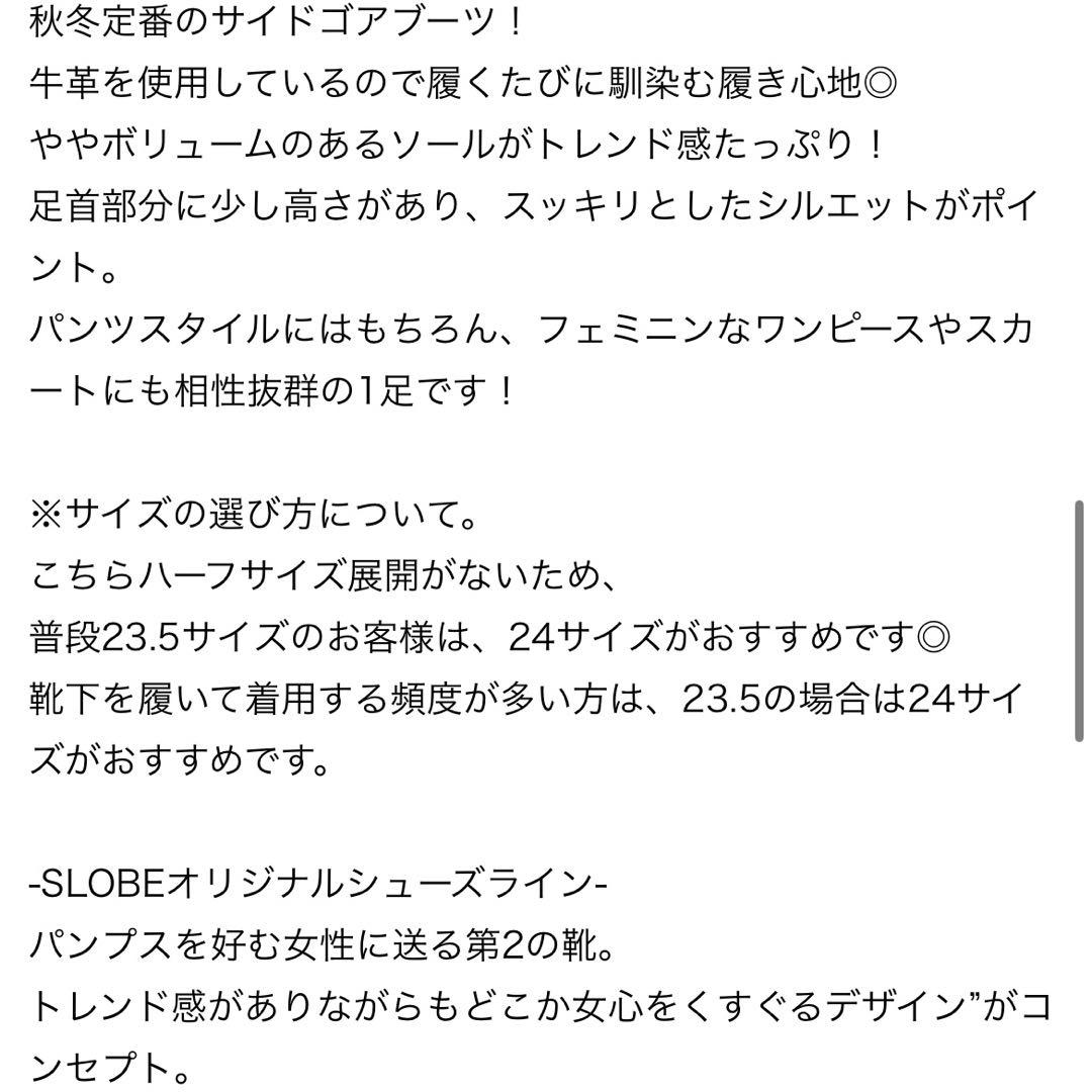 スローブイエナ　SLOBE IENA サイドゴアブーツ　 ブラック　25㎝