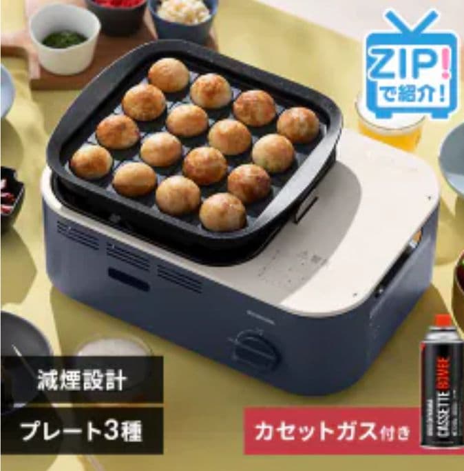 アイリス　カセットコンロ マルチセット+カセットボンベ IGC-GYNT1-A