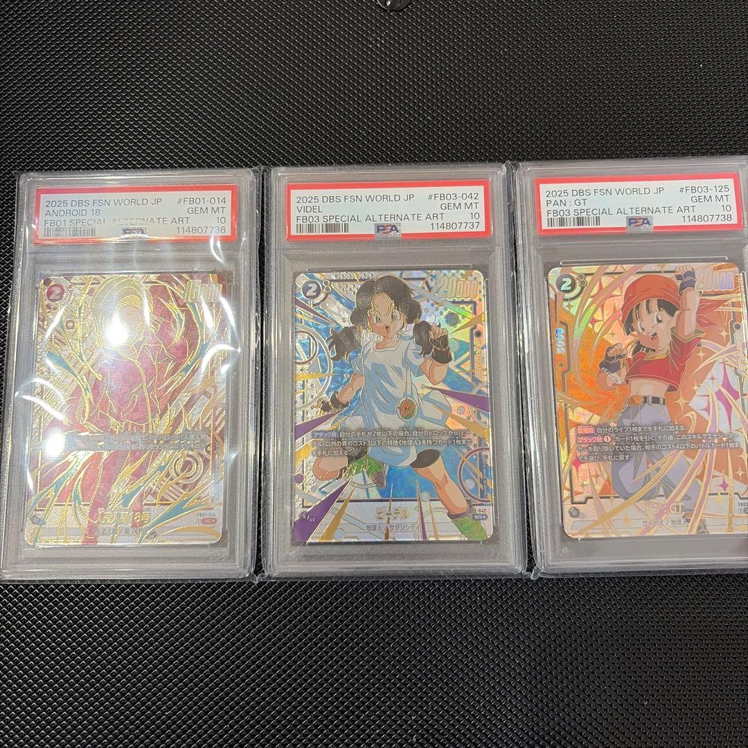 【PSA10】18号 ビーデル パン 女戦士 連番 フュージョンワールド