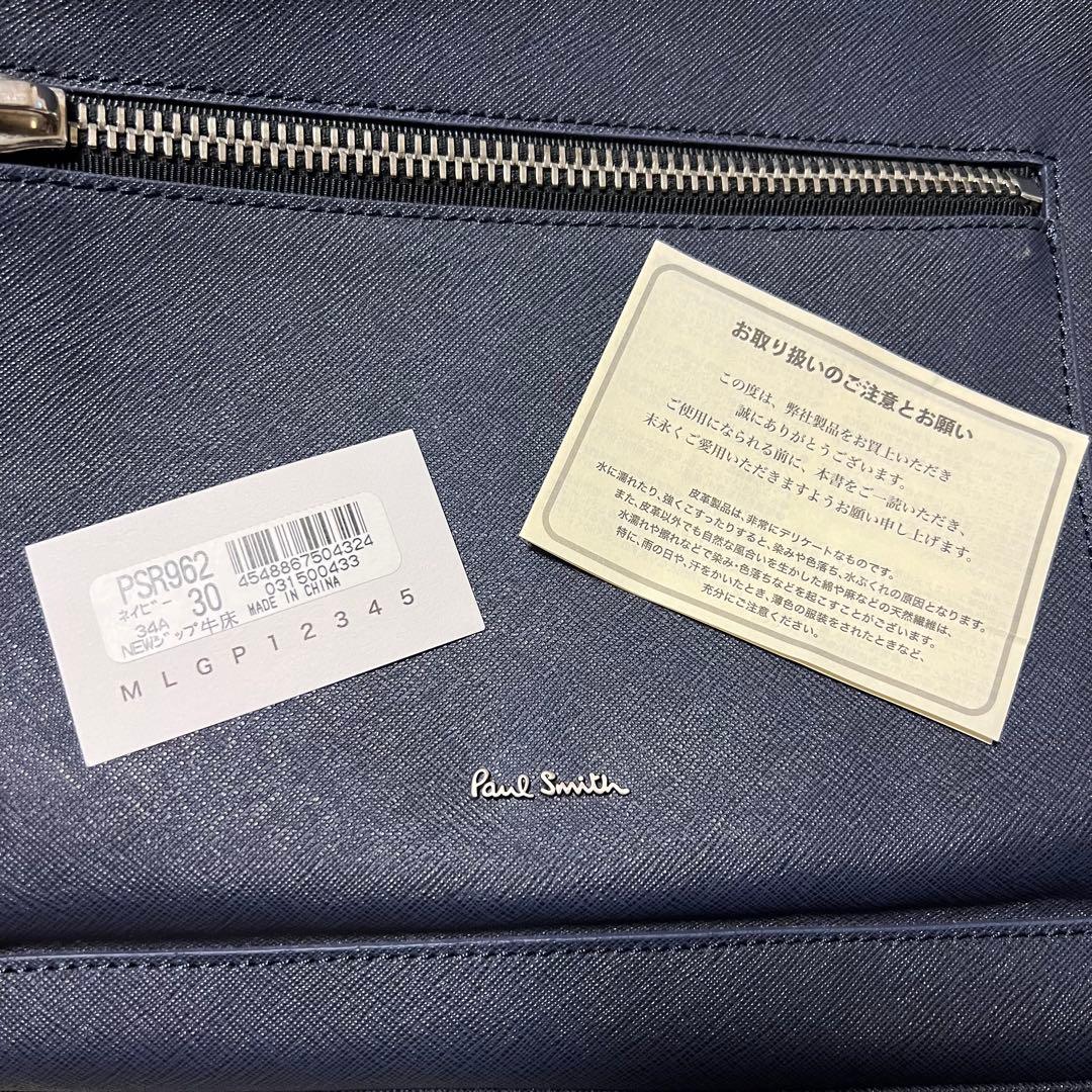 極美品☆Paul Smithポールスミス ビジネスバッグ ブリーフケースネイビー