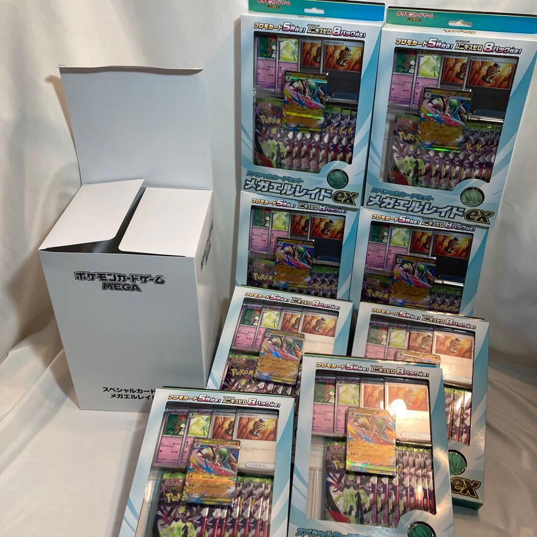 メガエルレイドex 8個セット テープ付 新品未開封 スペシャルカードセット