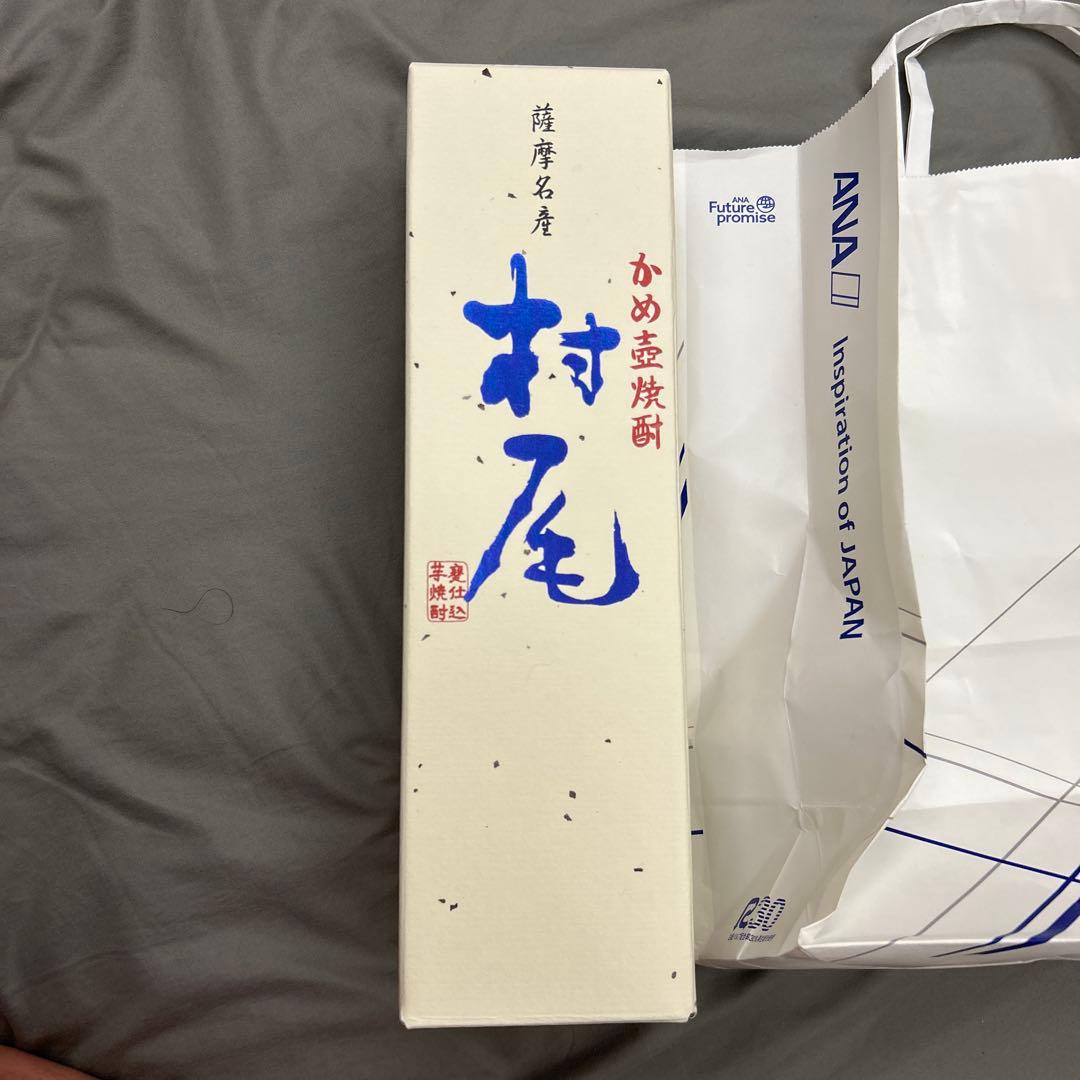 村尾　750ml ANA機内販売購入品