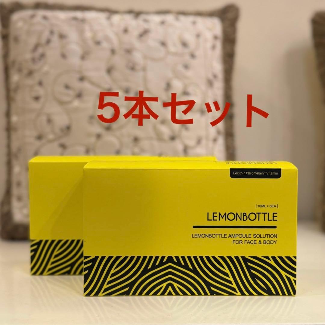 即発送ラスト1箱★【レモンボトル】LEMONBOTTLE 5本セット◆
