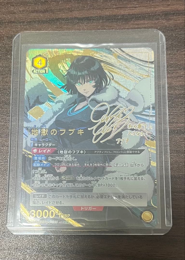 地獄のフブキ UNION ARENA トレーディングカード