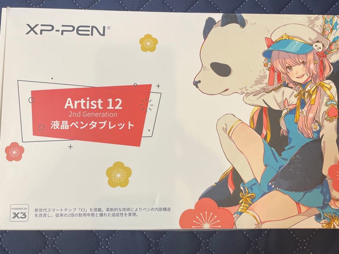 液タブ・ペンタブ XP-PEN Artist 12 2ndgeneration