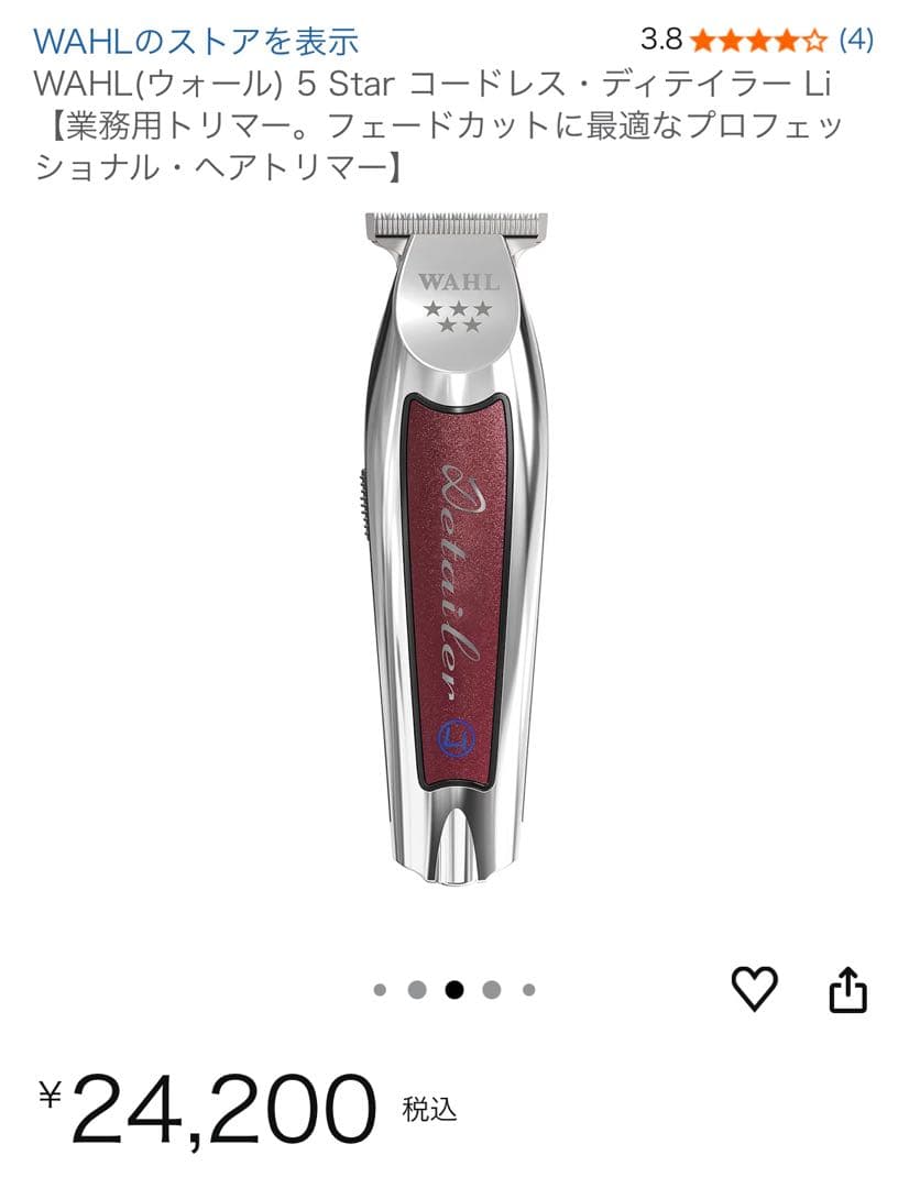 WAHL5star コードレス ディテイラー Li ウォール　シルバー