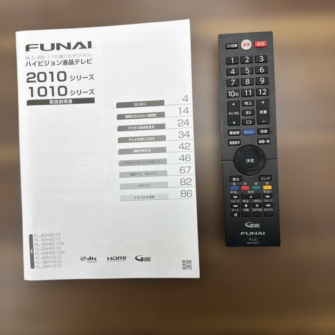 FUNAI 液晶カラーテレビ　32インチ