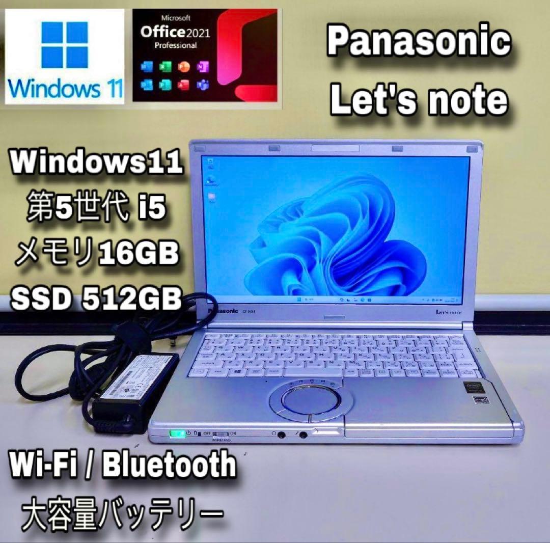 Let's note i5-5300U メモリ 16GB SSD 512GB