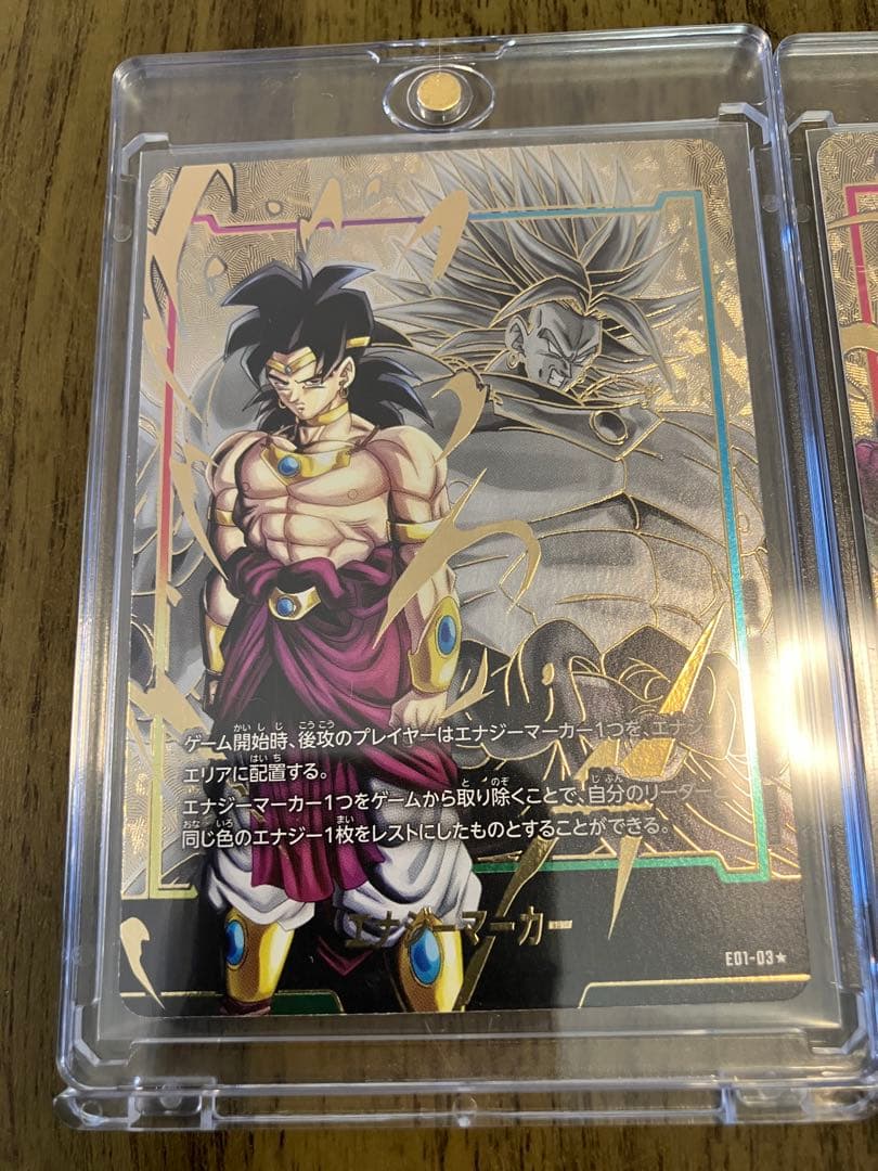 ドラゴンボール　エナジーマーカー　ブロリー　クウラ