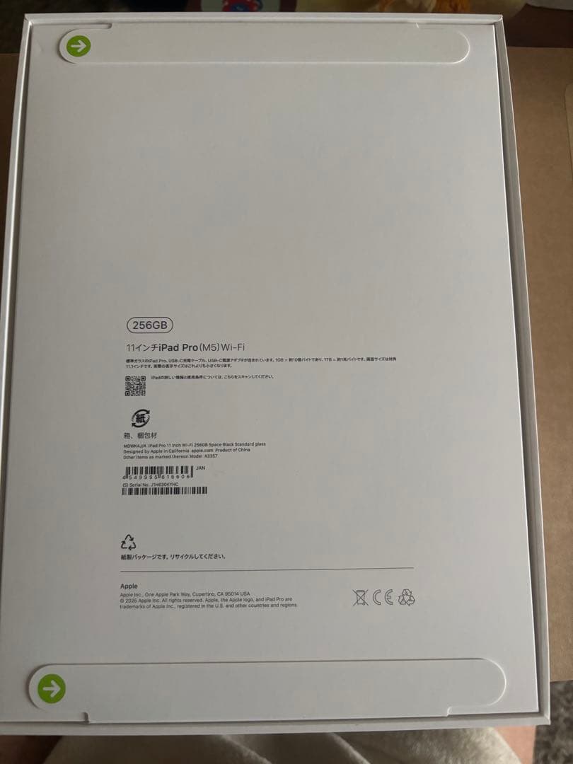 iPad Pro 11インチ (M5) 256GB バッテリー容量100%