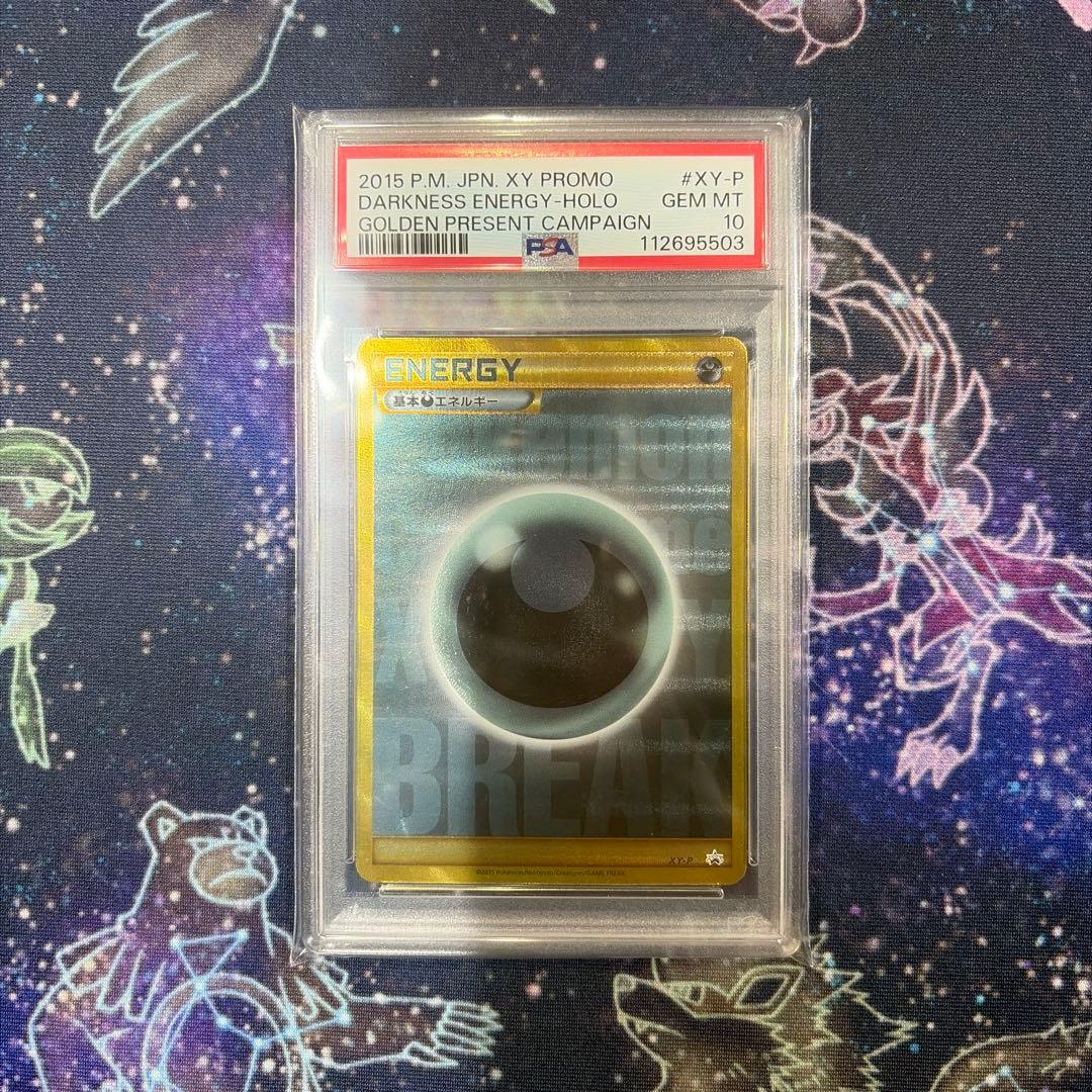 【PSA10】基本悪エネルギー　BREAK　UR　プロモ