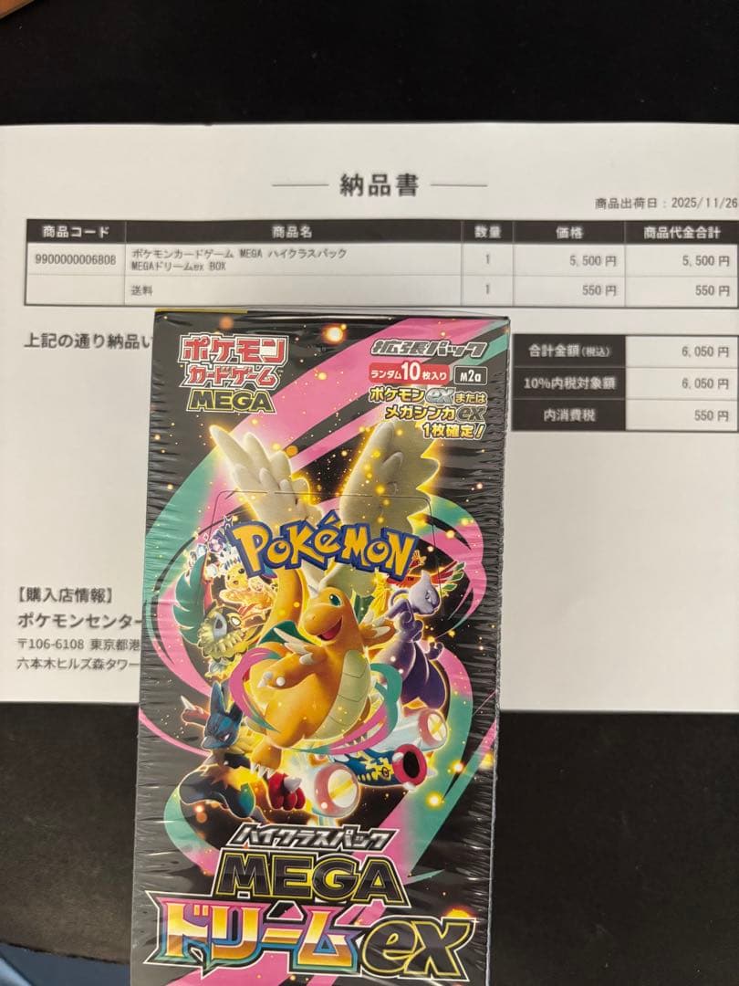 ポケモンカードゲーム MEGAドリームEX box