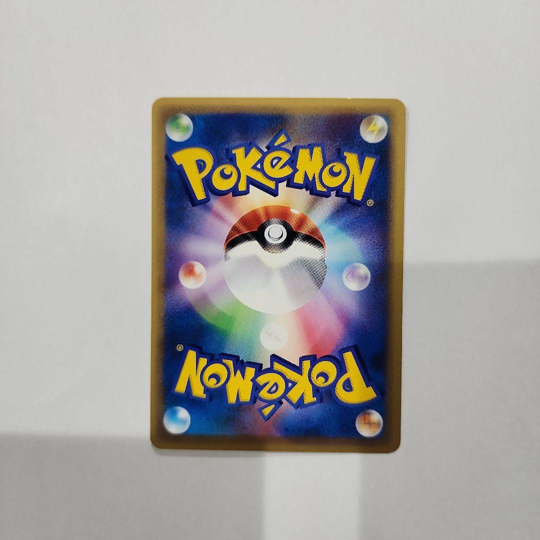 【美品】ポケモンカードe ピカチュウ 第4弾 裂けた大地 033/088