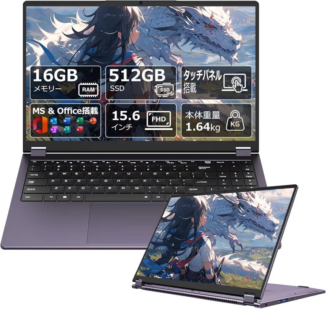 ノートパソコン Office搭載 15.6インチ タッチディスプレーノートPC