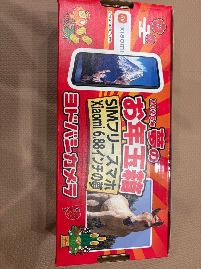 ヨドバシお年玉箱Xiaomi 6.88インチ REDMI 14C 8GB RAM