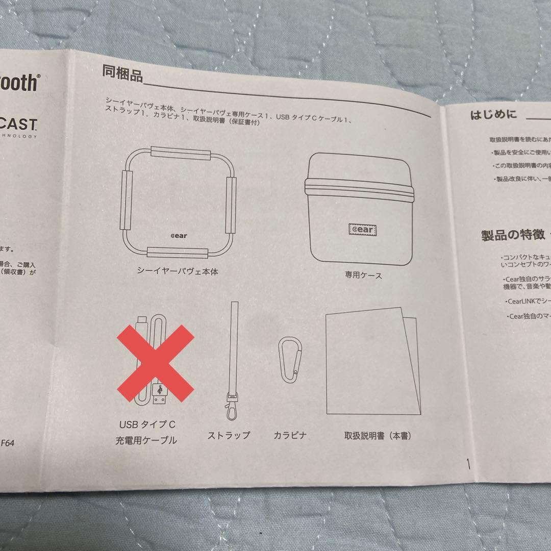 cear pavé シーイヤーパヴェ ブラック 黒　スピーカー