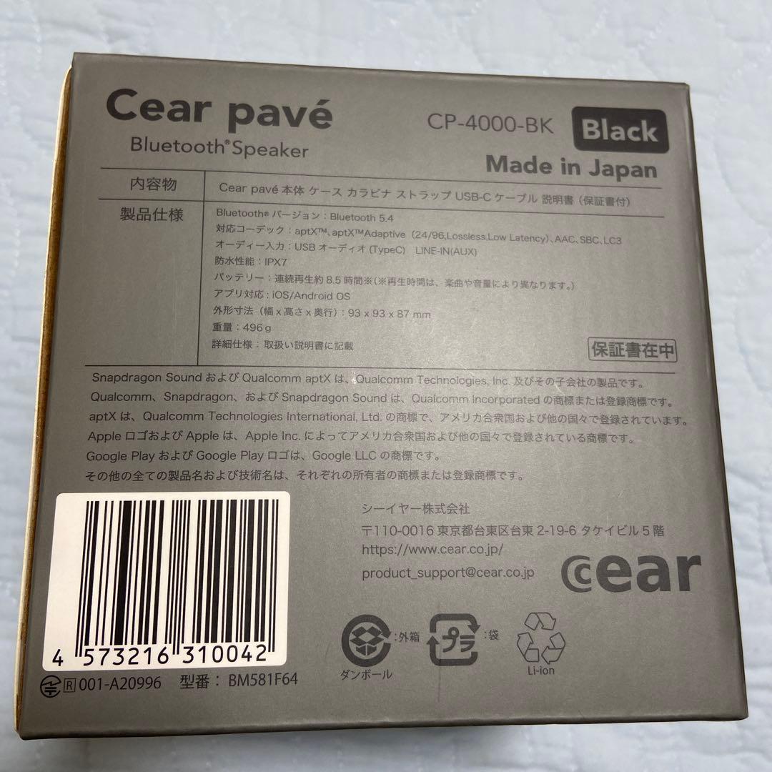 cear pavé シーイヤーパヴェ ブラック 黒　スピーカー