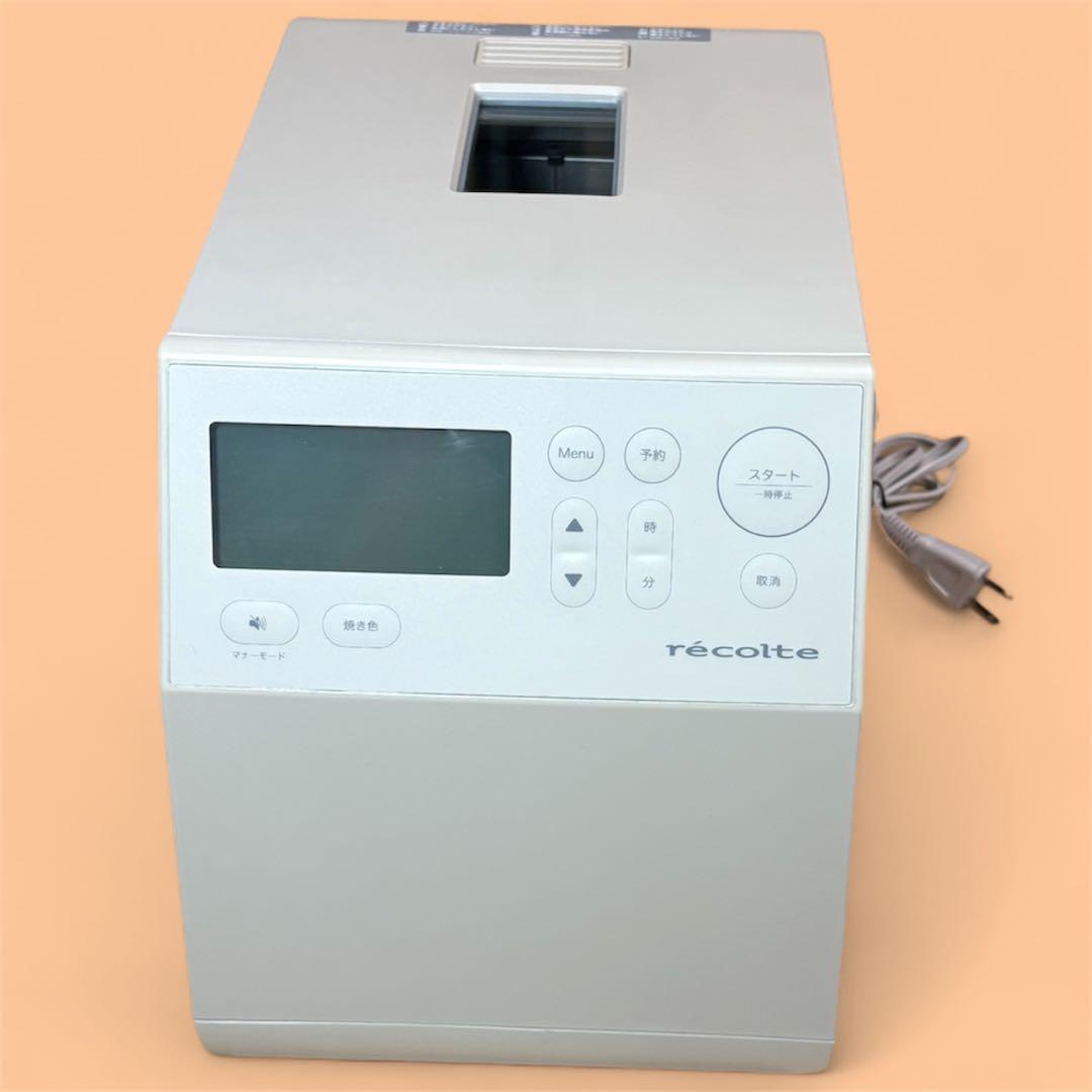 【中古美品・無臭】recolte（レコルト） ホームベーカリー　薄〜いベージュ