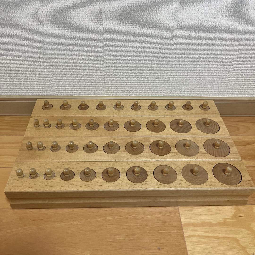 モンテッソーリ教具◆円柱さし（大）◆4本セット◆モンテママ購入品