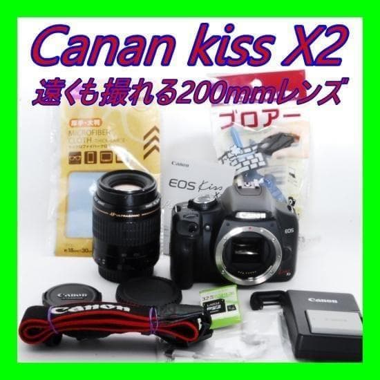 Canon Kiss X2 望遠ズームレンズセット【動作良好】