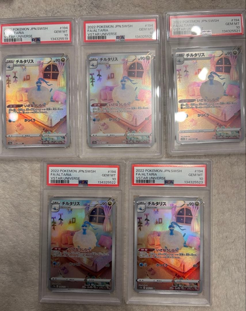 ス*ド様 チルタリス【AR】{194/172} [S12a] PSA10 5枚セ