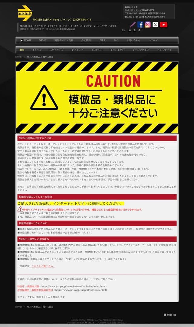 訳あり新品！MOMO RACE モモレースブラックスポーク35Φ 【日本正規品】