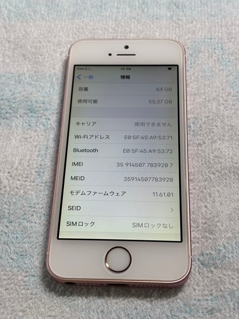 Apple iPhone SE 第1世代 64GB ローズゴールド 美品 100