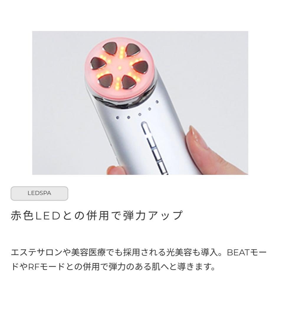 MELLIFEトータルフェイシャルプラス美顔器とブライトヴェールセラム美容液